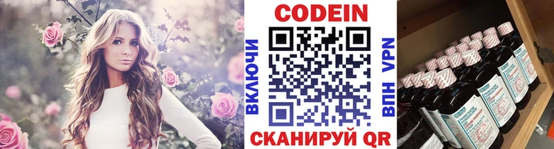 закладка  Йошкар-Ола  Кодеиновый сироп Lean Purple Drank 