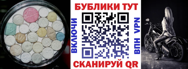 цены наркотик Йошкар-Ола Ecstasy VHQ